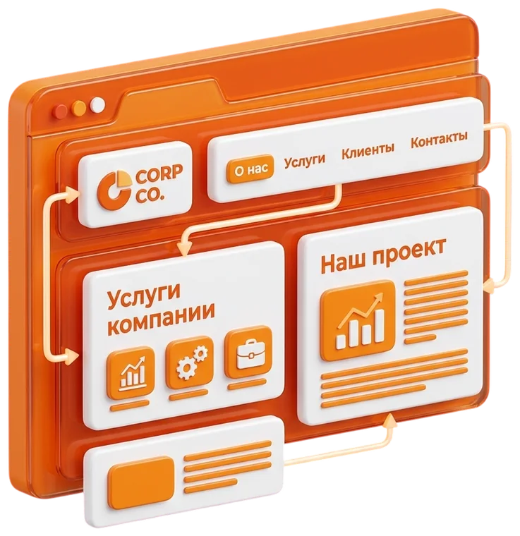 3D-иллюстрация корпоративного сайта