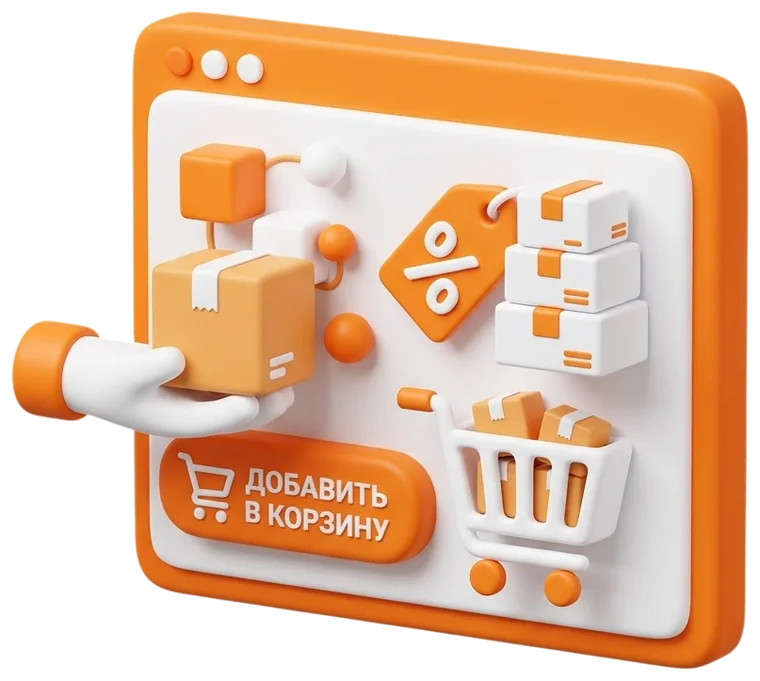 3D-иллюстрация интернет-магазина с корзиной