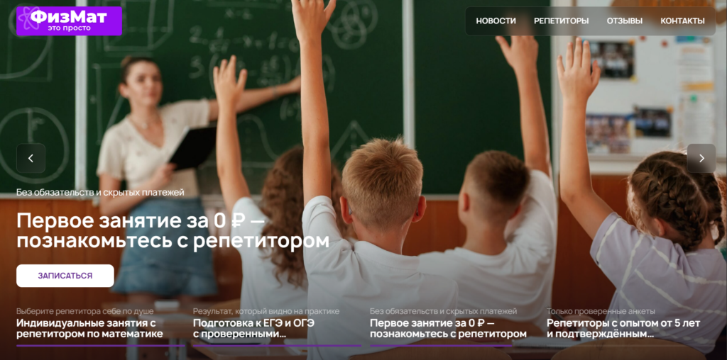 Экран 1