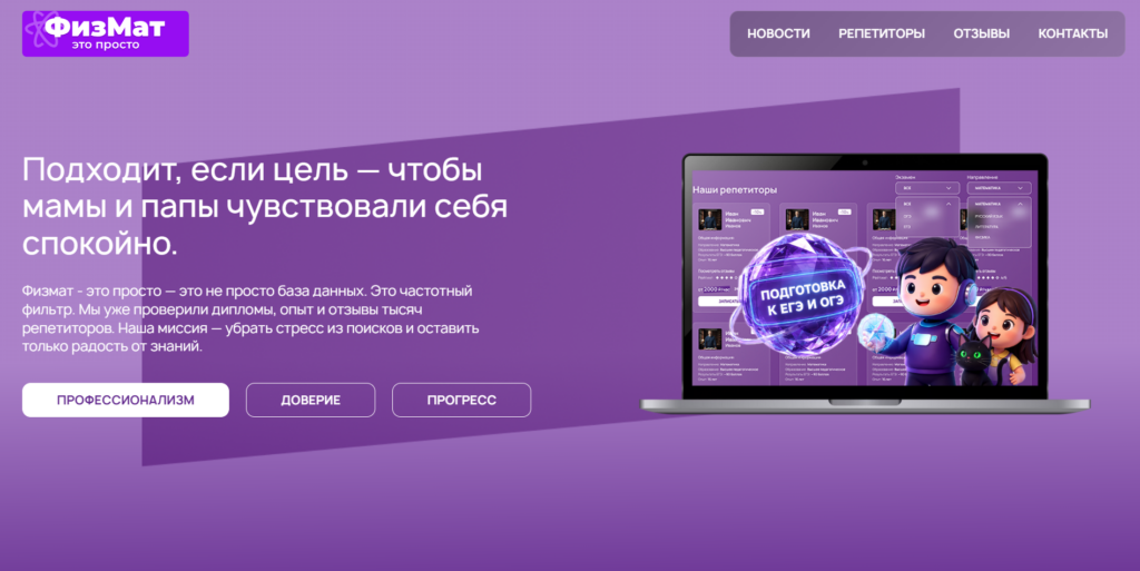 Экран 2
