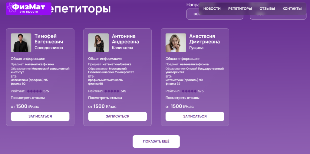 Экран 4