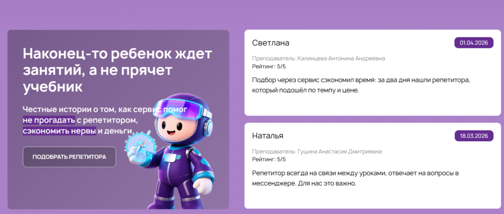 Экран 3