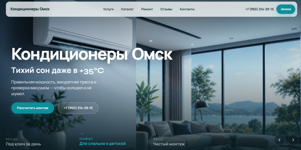Экран 1