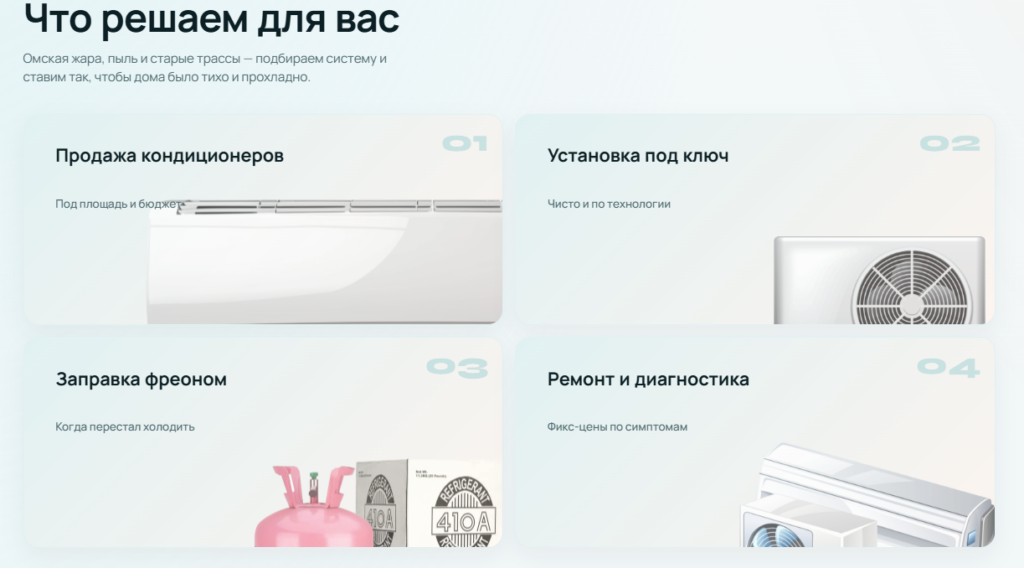 Экран 2