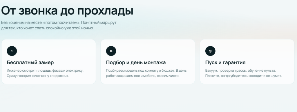 Экран 3
