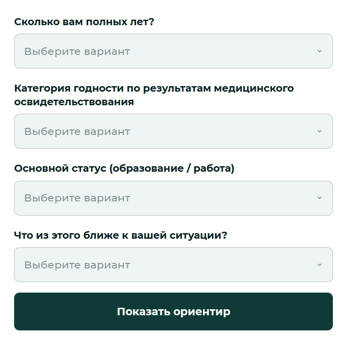 MED-LEX — призыв и военкомат