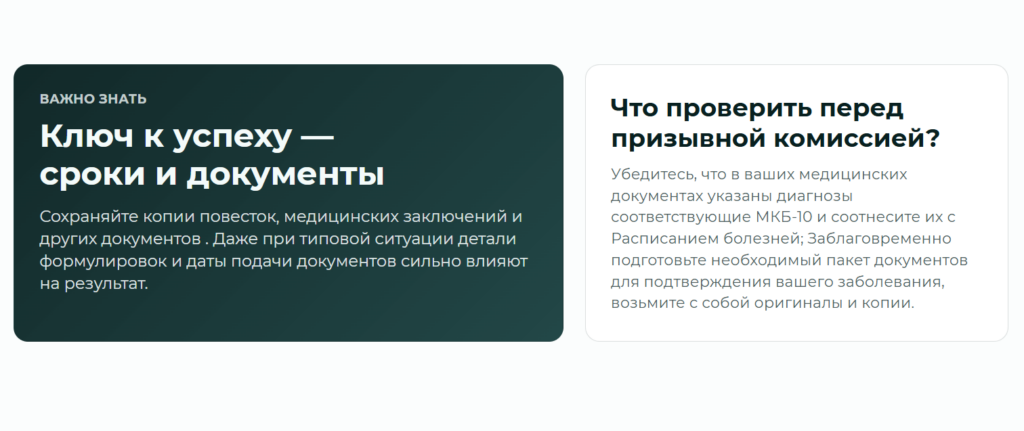 Экран 3