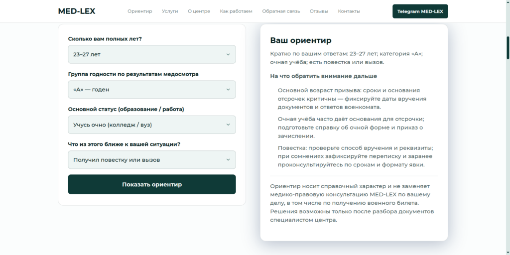 Экран 1