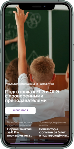 Мобильная версия