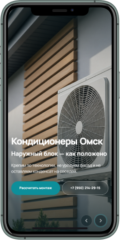 Кондиционеры Омск