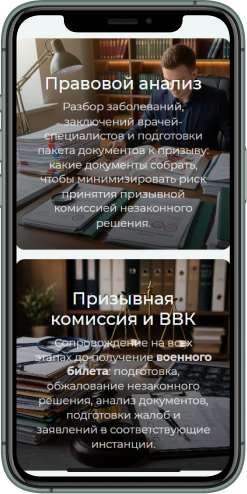 Мобильная версия