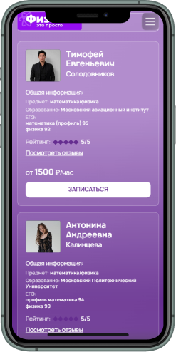 Мобильная версия