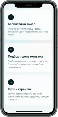 Кондиционеры Омск