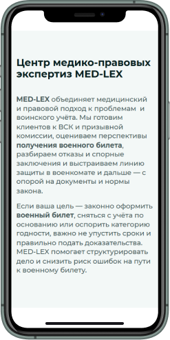 Мобильная версия