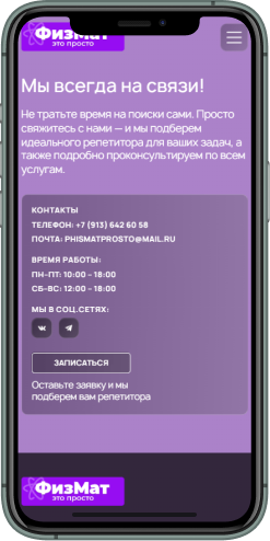 Мобильная версия