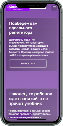 Мобильная версия