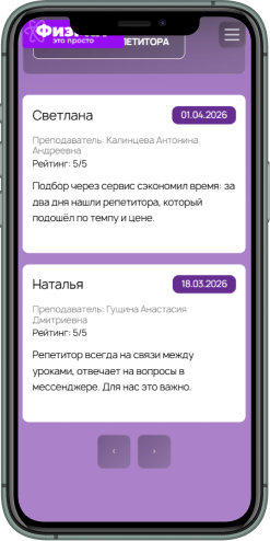 Мобильная версия