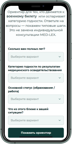 Мобильная версия