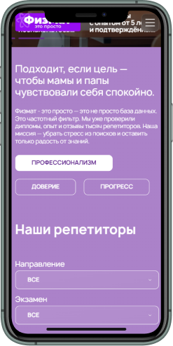 Мобильная версия
