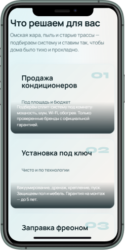 Кондиционеры Омск