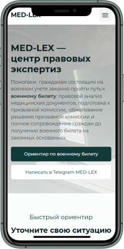 Мобильная версия