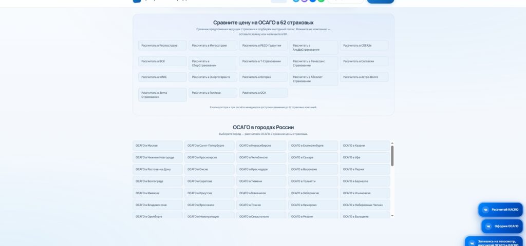 Главная: выбор услуги, доверие и CTA — заглушка, замените на финальный скрин