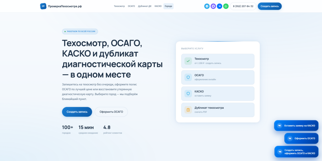 Экран 5