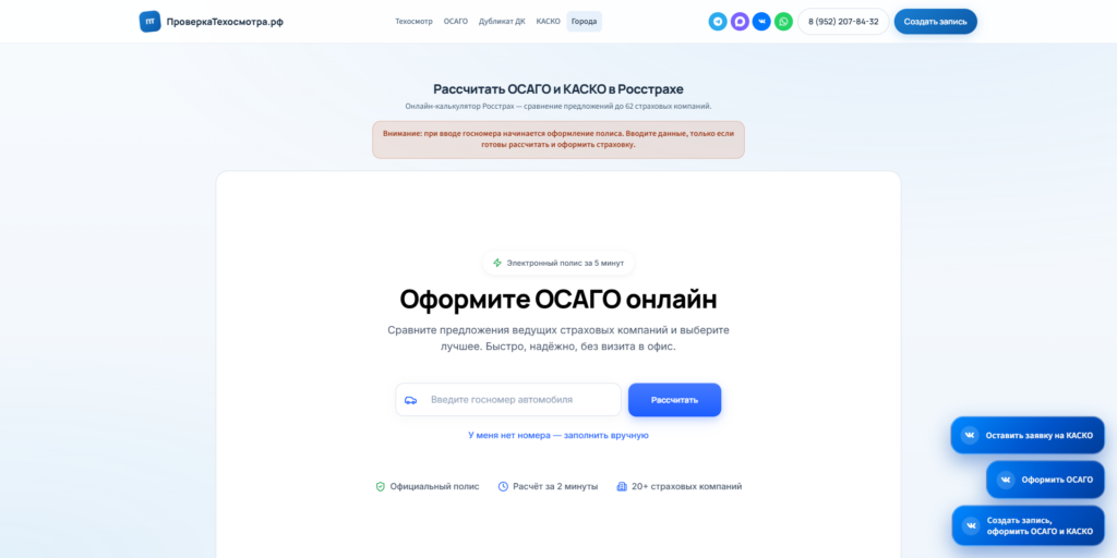 Экран 4