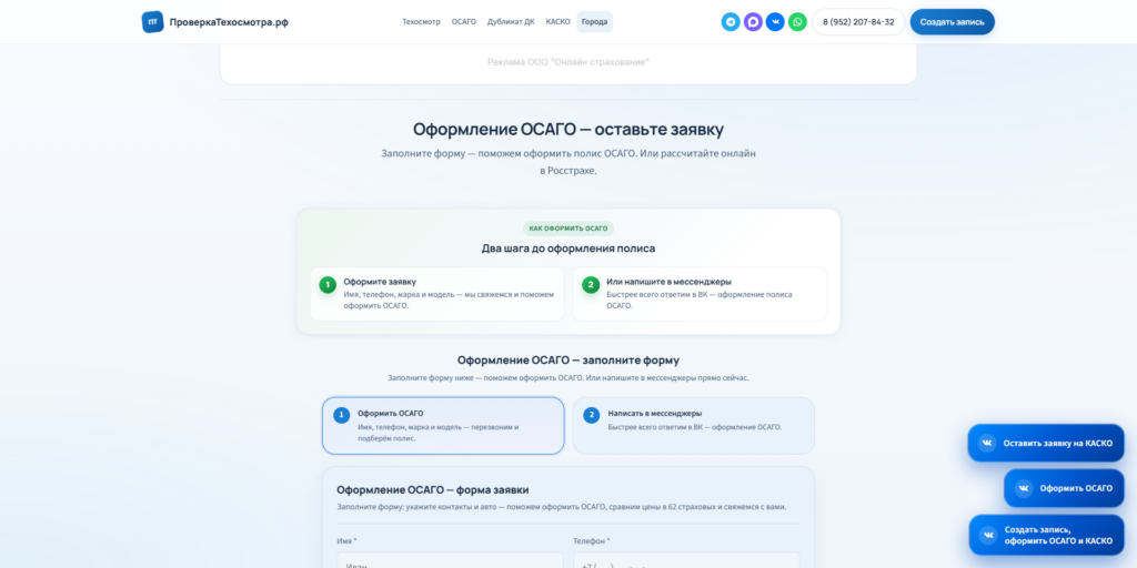 Экран 3