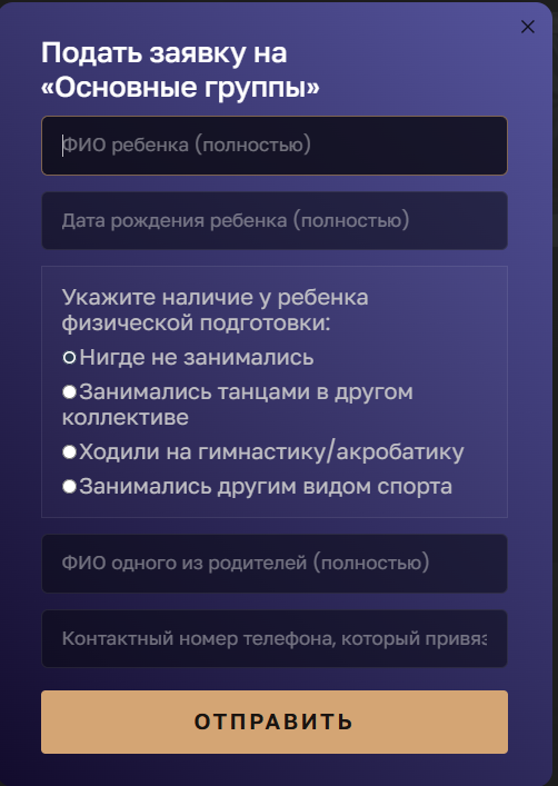 Авантюрин — студия танца
