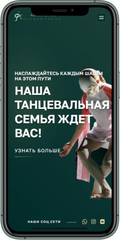 Авантюрин — студия танца