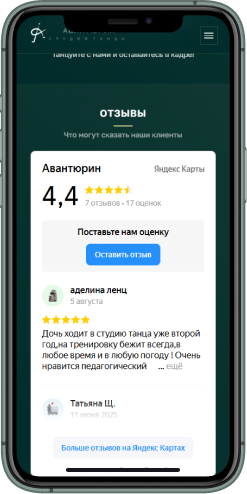 Авантюрин — студия танца