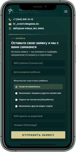 Авантюрин — студия танца