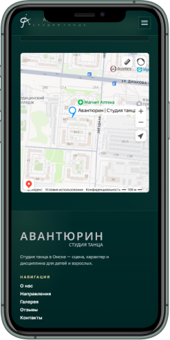 Авантюрин — студия танца
