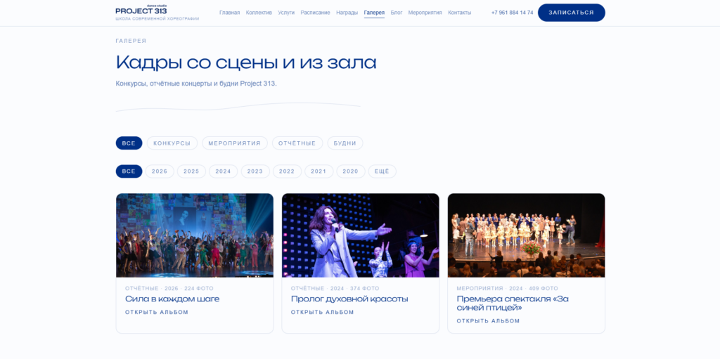 Экран 3