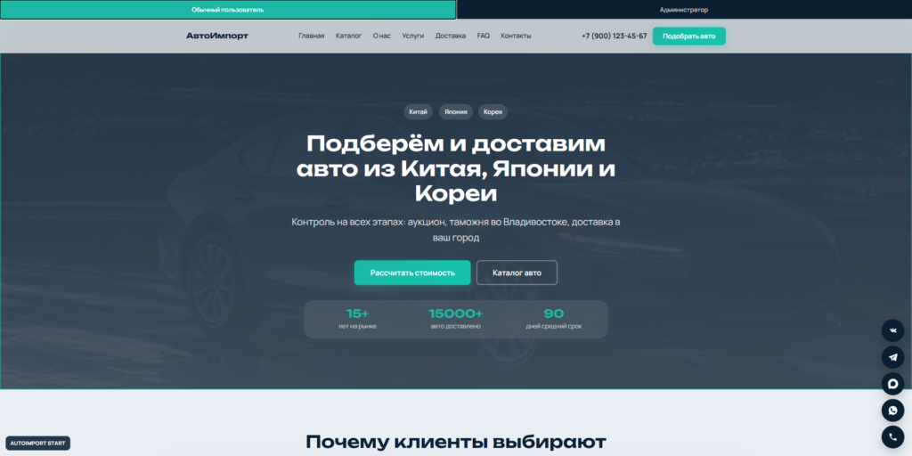 превью пакетов START / PRO / MAXIMUM — замените на скрины демо
