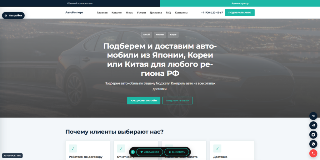 Экран 2