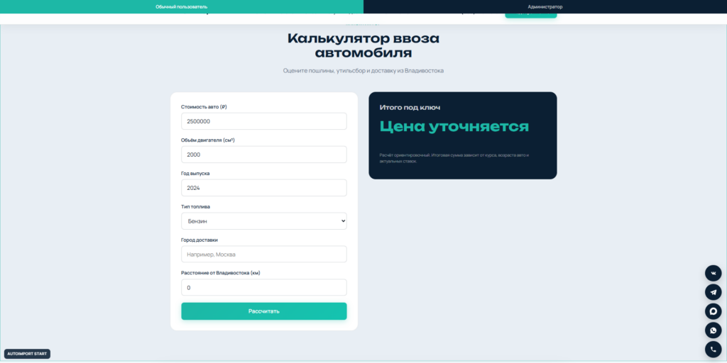 Экран 3