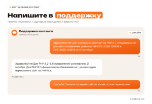Изображение Cursiva: 05 support chat 300x206