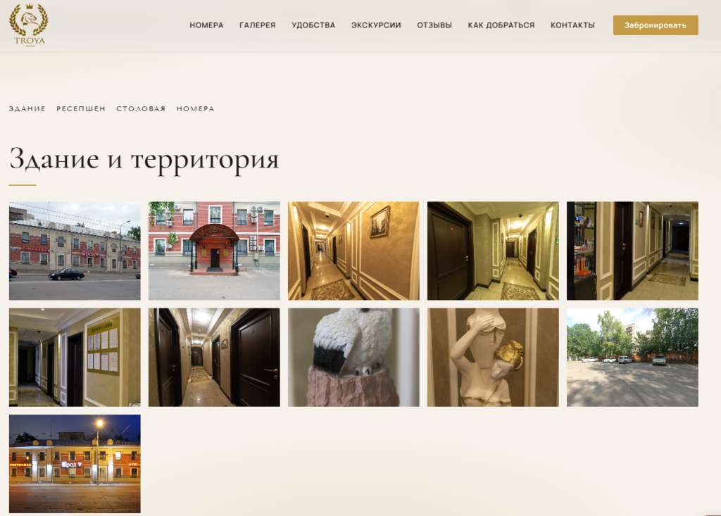 Экран 4